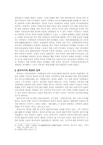 [한국고대사] 김부식과 삼국사기 그리고 사대주의 문제-2