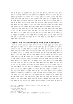 [한국고대사] 김부식과 삼국사기 그리고 사대주의 문제-3