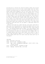 [한국고대사] 김부식과 삼국사기 그리고 사대주의 문제-4