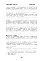 [한국고대사] 김춘추와 연개소문-2