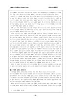 [한국고대사] 김춘추와 연개소문-3