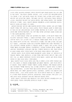 [한국고대사] 김춘추와 연개소문-4