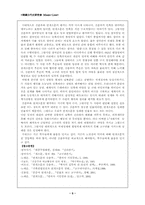 [한국고대사] 김춘추와 연개소문-5