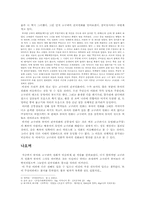 [한국고대사] 부여와 고구려의 건국설화-2