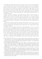 [한국고대사] 삼국통일을 바라보는 남북한의 시각비교-3