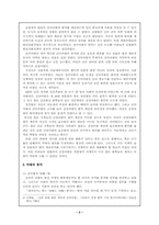 [한국고대사] 신라의 여왕들-2