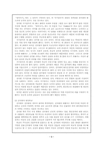 [한국고대사] 신라의 여왕들-3