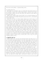 [한국고대사] 신라의 여왕들-4