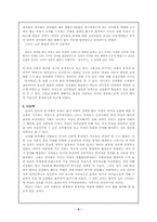 [한국고대사] 신라의 여왕들-5