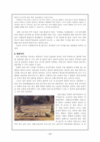 [한국고대사] 신라의 호국의식-2