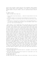 [한국고대사] 원삼국시대의 종교-2