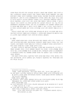 [한국고대사] 원삼국시대의 종교-3