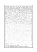 [한국고대사] 임나일본부설 비판-2