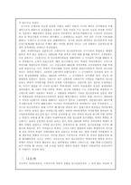 [한국고대사] 임나일본부설 비판-3