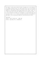 [한국고대사] 임나일본부설 비판-4