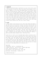 [한국고대사] 한국 고대국가 발전 단계론-3