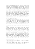 [한국고대사] 한국고대사의 시대구분-2