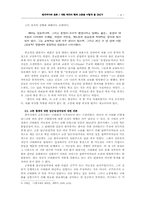 [한국사] 고종황제-4