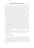 [한국사] 고종황제-5