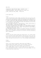 [한국사] 종군위안부에 대해서-2