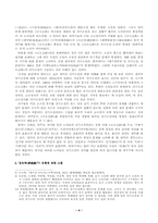 고소설의 유형 레포트-4
