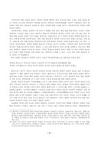 고소설의 유형 레포트-5
