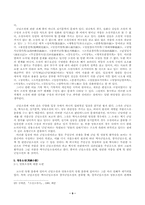고소설의 유형 레포트-9