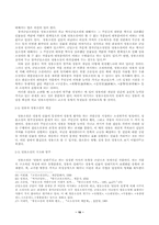 고소설의 유형 레포트-10