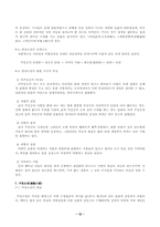 고소설의 유형 레포트-12