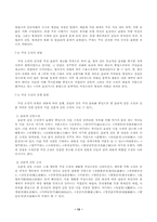 고소설의 유형 레포트-13