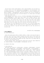 고소설의 유형 레포트-15