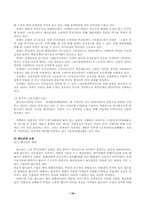 고소설의 유형 레포트-16