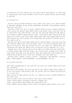 고소설의 유형 레포트-17