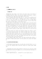 [고소설] 설화의 현대적 변용-2