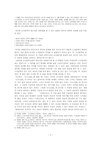 [고소설] 설화의 현대적 변용-3