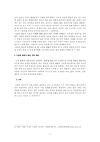 [고소설] 설화의 현대적 변용-4