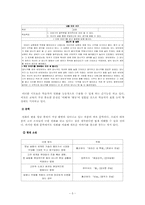 [고소설] 설화의 현대적 변용-5
