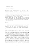 [고소설] 설화의 현대적 변용-7