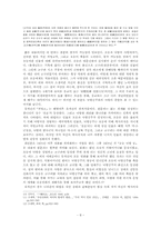 [고소설] 설화의 현대적 변용-8