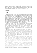 [고소설] 설화의 현대적 변용-9