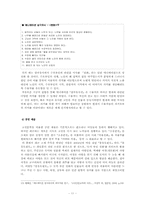 [고소설] 설화의 현대적 변용-11