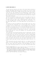 [고소설] 설화의 현대적 변용-12