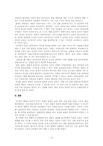 [고소설] 설화의 현대적 변용-13