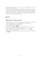 [고소설] 설화의 현대적 변용-15
