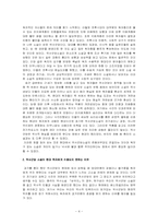 [고소설] 역사군담소설 현대적 수용의 문제점-4
