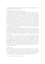 [고소설] 역사군담소설 현대적 수용의 문제점-7