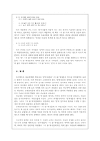 [논문요약][국어문법론] `안`부정문과 `-지 않`부정문-8