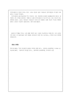 [논문요약][국어문법론] `안`부정문과 `-지 않`부정문-9