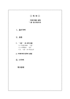[논문요약][국어문법론] 미래시제의 설정 `-겠-`을 중심으로-2