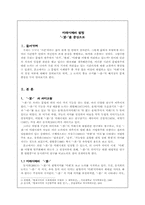 [논문요약][국어문법론] 미래시제의 설정 `-겠-`을 중심으로-3